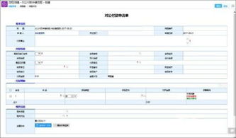 OA办公系统,如何实现计划管理