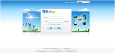 企业办公 中控科技 zksoftware 安防产品及解决方案提供商