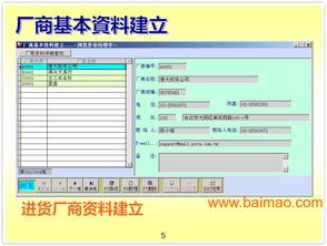 普大消耗品办公用品领用管理软件,普大消耗品办公用品领用管理软件生产厂家,普大消耗品办公用品领用管理软件价格