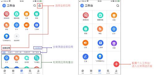 企业办公平台的未来发展方向 飞书产品功能模块优化思考