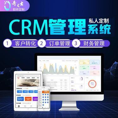 crm产品系统