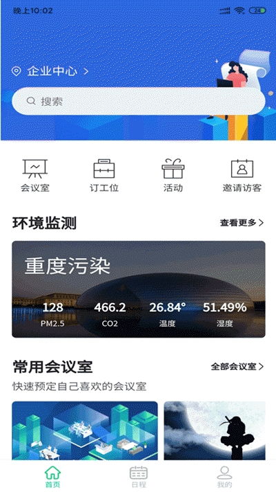 叮当办公下载 叮当办公软件v1.3.1最新版本下载 91手游网