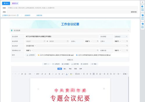 拥抱ai 深耕数字机关 致远政务智能办公产品全线智慧升级