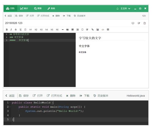 免费远程协作办公好帮手 纤云文档管理系统