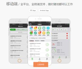 天津协同oa软件哪家好 中小企业oa软件