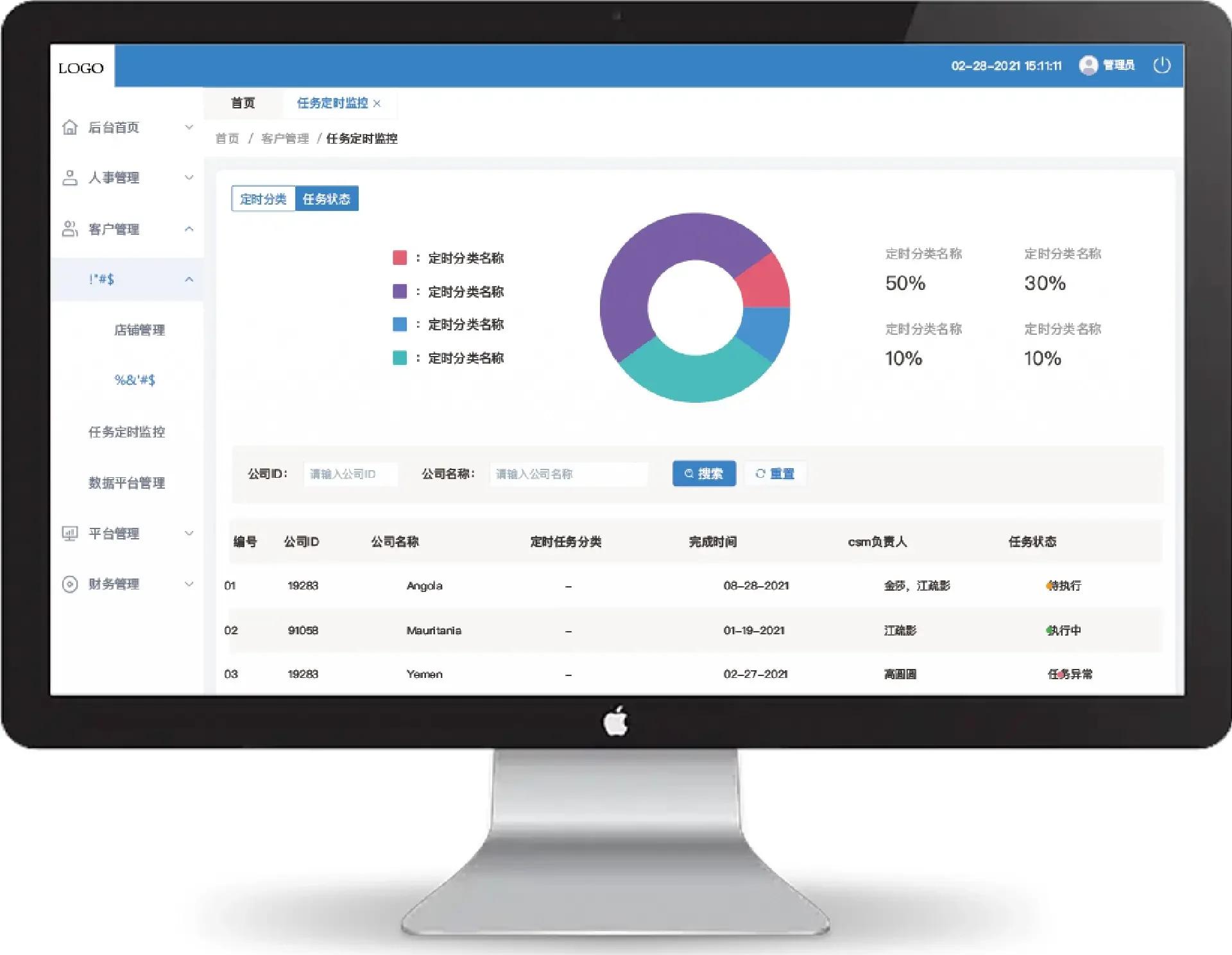 企业专属oa系统:高效办公新选择
