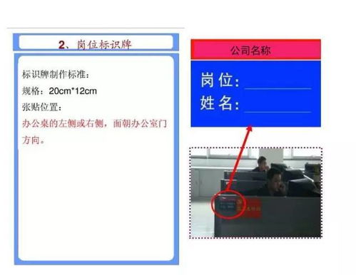 史上最全的工厂办公室6s管理