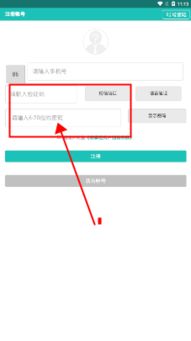 易掌控App 一站式办公管理平台，高效协同新体验