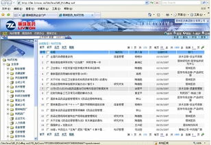 智慧OA系统与知识管理 蓝凌协同办公平台的创新实践