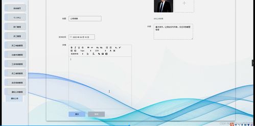 基于Flask框架的企业办公管理系统设计与实现