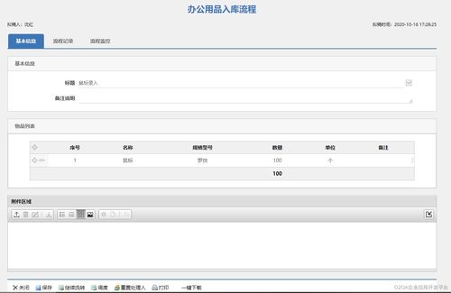 怎么样才能管理好办公用品呢