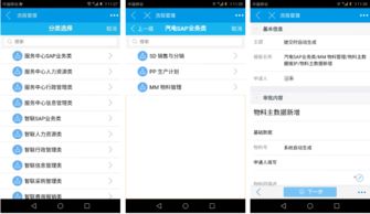豪恩集团 案例 智慧oa 协同oa系统 知识管理 手机oa办公 蓝凌oa系统
