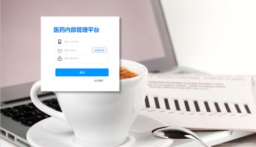 企业办公oa系统 医药oa办公后台管理 会议管理 用户管理 物料管理 活动管理 axure医药内部管理平台 web端后台管理系统原型 医药oa系统 权限管理 axure原型 rp原型