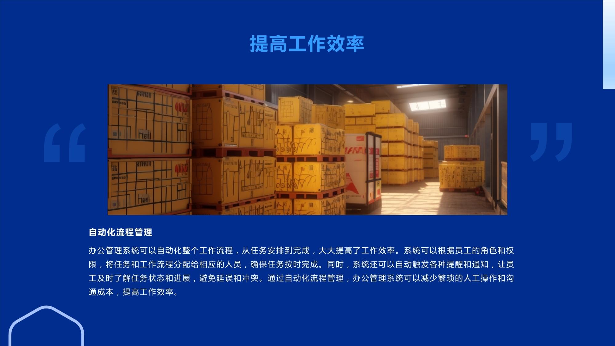 2023年办公管理系统模板 现代化办公平台开发制作指南