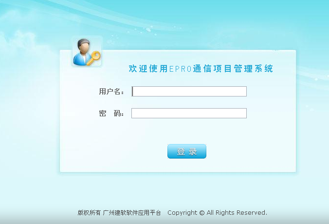 ERP通信工程项目管理系统 办公管理一体化的核心引擎